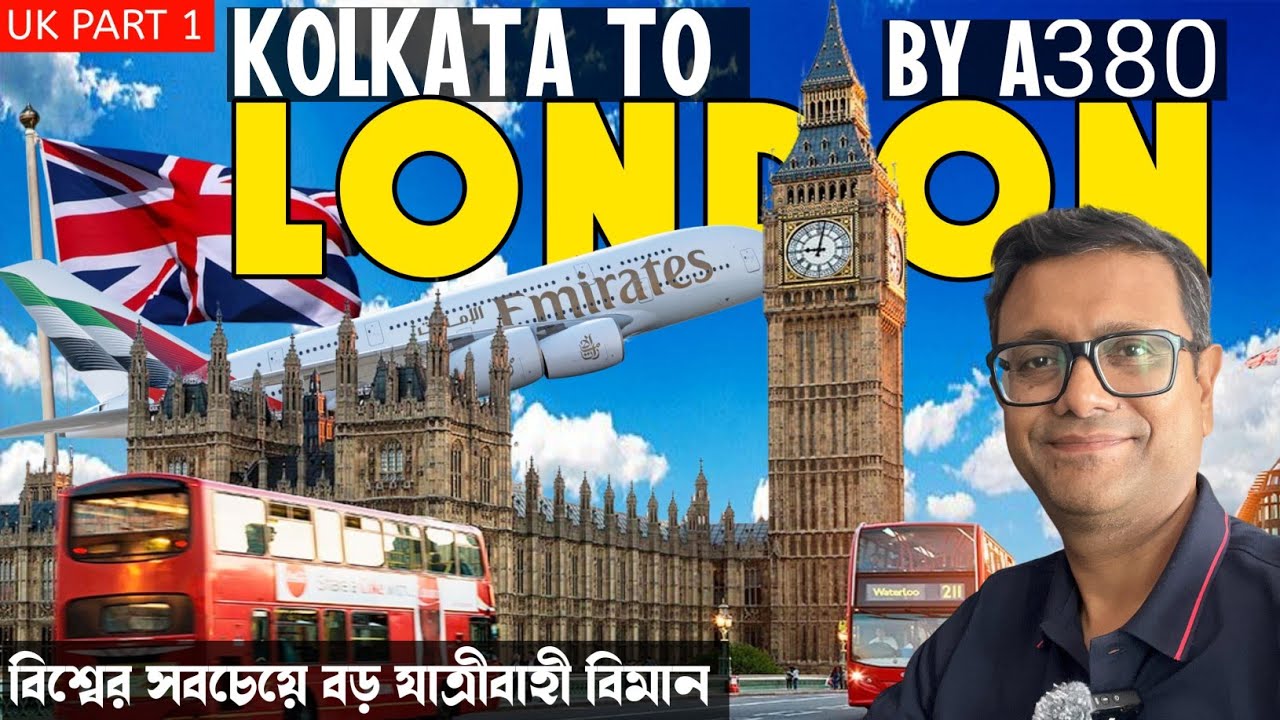 কলকাতা থেকে লন্ডন Via Dubai | A380 বিশ্বের সবচেয়ে বড়ো যাত্রীবাহী বিমান | UK Part 1