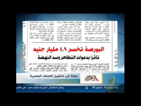 عناوين صحف الاربعاء 5 -6- 2013