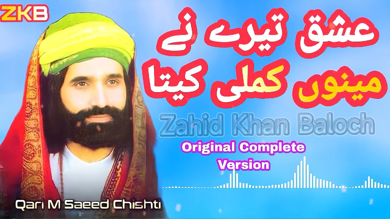 Ishq Tere Ne Mainu Kamli Kita Full Qawwali