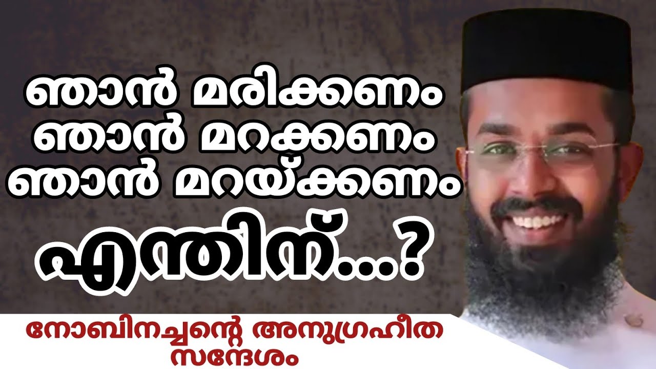 നിശ്ചലമായ ജലത്തിൽ അവനവനെ കാണാൻ സാധിക്കണം | അനുരഞ്ജനം | Fr. Nobin Philip Speech #frnobin #frbehahan