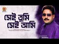 Sei tumi sei ami  hassan chowdhury  i      i  new version new bangla songs 2019