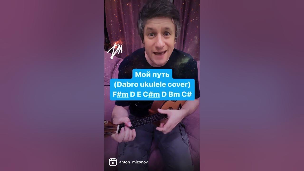 Dabro мой путь. Dabro концерт. Мой путь песня dabro. Мой путь непростой но я все равно иду. Мой путь песня dabro.