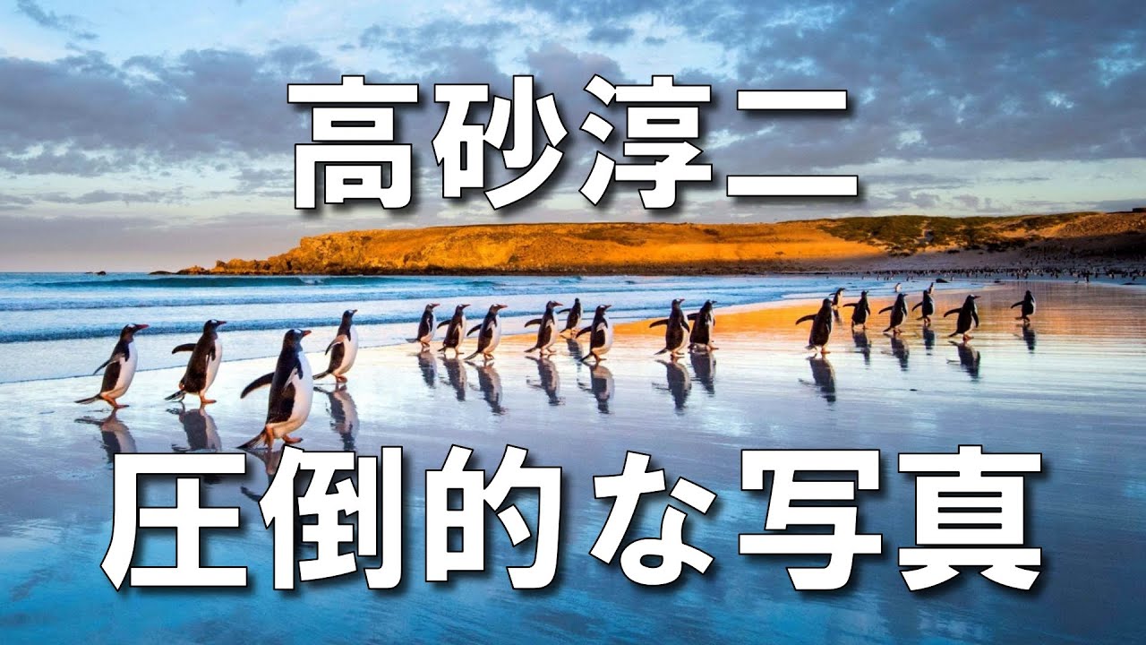 高砂淳二 やすらぎの場所 maxresdefault.jpg