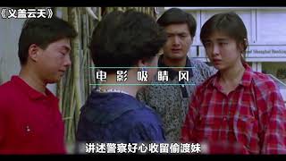一部高颜值的香港犯罪片，19岁的王祖贤演技炸裂