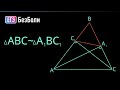 Опорная задача о подобных треугольниках при пересечении высот | Планиметрия 84 | mathus.ru #егэ2024