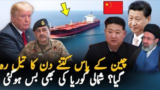 Chinas Oil Supply Crunch How Soon Will Beijing Need More Oil From Iran Amid Middle East Crisis?