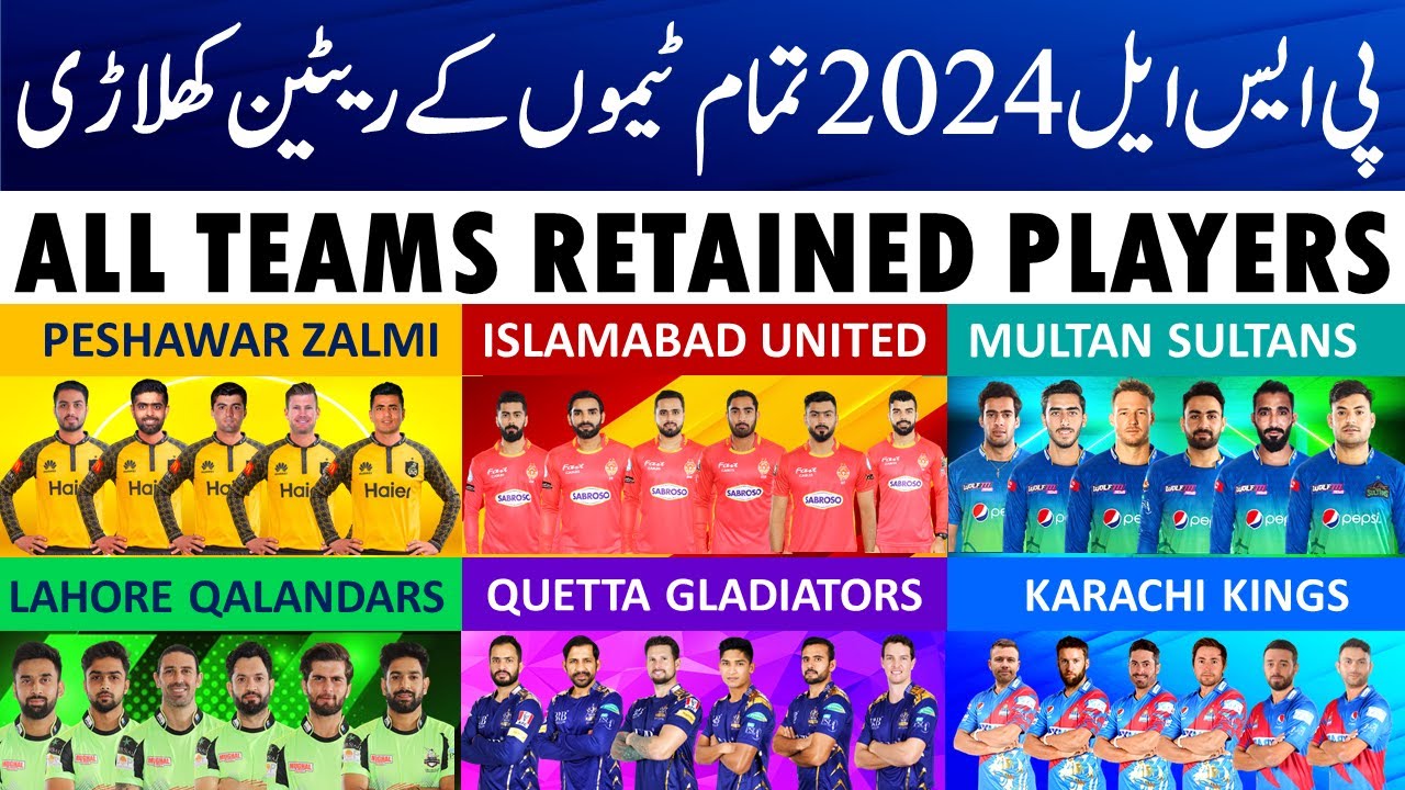PSL 2024: All teams retained players | Pakistan Super League 2024 All teams retained players