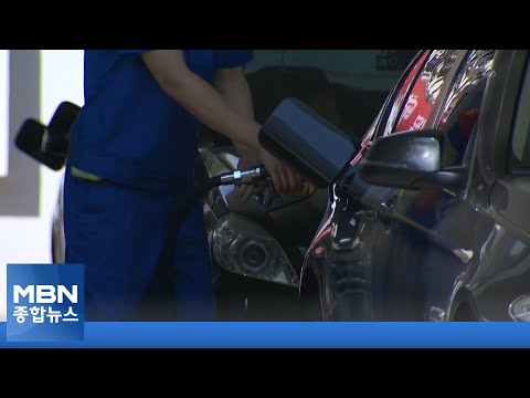 바이든 &amp;quot;30개국 이상 비축유 방출 동참&amp;quot;…<strong>IEA</strong> 한 달 만에 추가 방출 [MBN 종합뉴스]