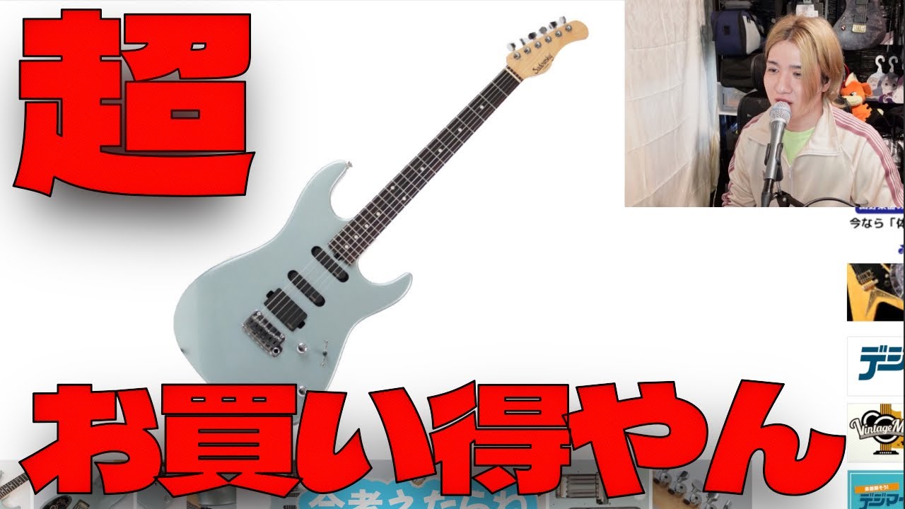 Sadowskyがお買い得 - YouTube