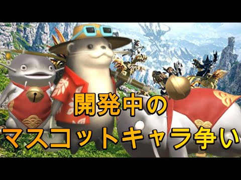 【FF14】開発時にあった紅蓮のマスコットキャラ争い