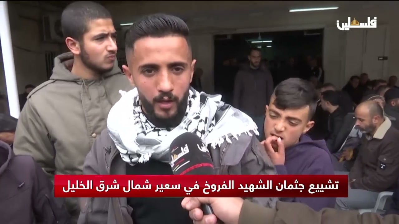 تشييع جثمان الشهيد الفروخ في سعير شمال شرق الخليل