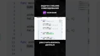 Задача с Golang собеса. Тг в профиле #backend #белман #golang