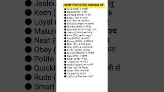 Basic English Vs Native English|| smart English speaking|| spoken english daily most important words