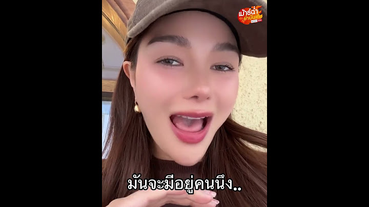 คนจริงบอกชื่อเลยคือใคร?! กวาง แฉ! ดาราดัง ดูสะอาดมาก แต่ความจริงโคตรสกปรก: Khaosod - ข่าวสด