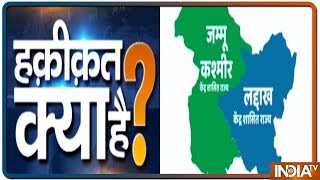 Watch India TV Special show Haqikat Kya Hai | August 11, 2019 Watch India TV Special show Haqikat Kya Hai | August 11, 2019