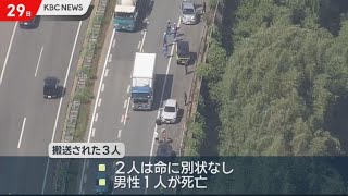 7-Vehicle Pileup on Kyushu Expressway Southbound Leaves 1 Dead