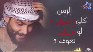 محمود التركي - يخوي (حصرياً) Mahmoud Al Turki - Yakhoe  | 2017