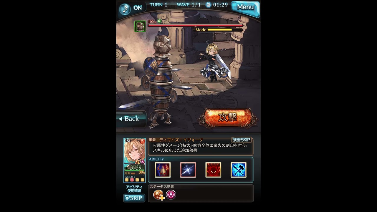 【グラブル】ヴェルサシア召喚演出　効果&攻撃追加