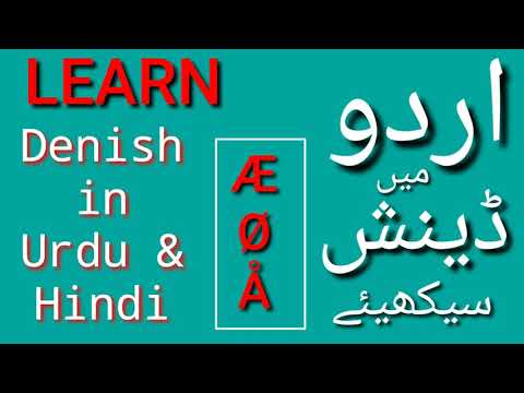 2-Learn Danish in urdu lesson 1