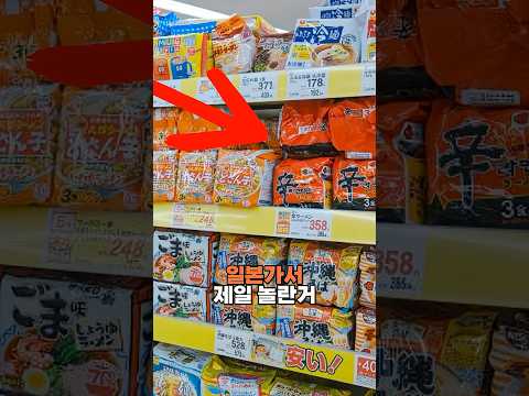 일본에서 가장 놀란거 thumbnail