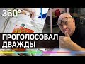 Журналиста Лобкова, проголосовавшего дважды, оштрафуют на 30 тысяч рублей