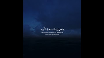 {رَبِّ هَبۡ لِي حُكۡمٗا وَأَلۡحِقۡنِي بِٱلصَّٰلِحِينَ} القارئ اسلام صبحي - Islam Sobhi 💙🎧