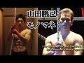 細かすぎて伝わらないモノマネ SASUKE第12回山田勝己 細かすぎて伝わらないモノマネ SASUKE第12回山田勝己