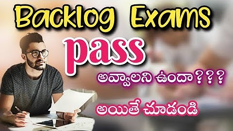 Backlogs వాళ్ళు pass అవుతారా ??? || Backlog Exams pass అవ్వాలని ఉందా ??? అయితే ఈ video మీకోసమే