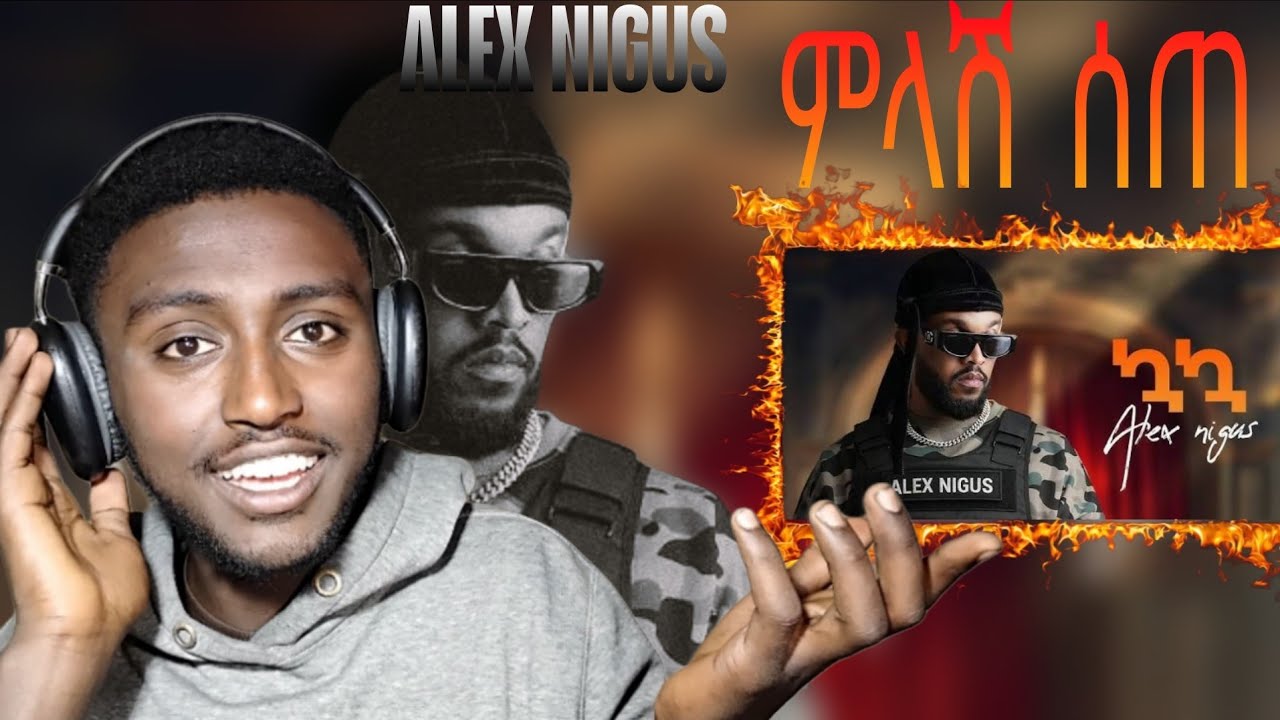 Alex Nigus - Kua Kua | ኳኳ - New Ethiopian Music 2026 (Lyrics Video)
