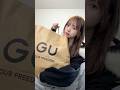 GU購入品で作る最強可愛い秋コーデ🍁#shorts