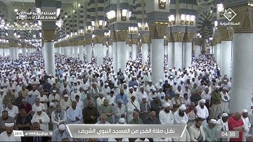صلاة الفجر ١٦ ذو الحجة ١٤٤٤ للشيخ أحمد الحذيفي | سورة الحاقة (١-٤٣)