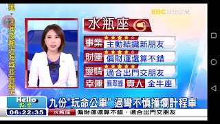 20201025 東森新聞台 0600晨間新聞 主播羅意瑾與記者陳韻涵及陳俐臻播報片段