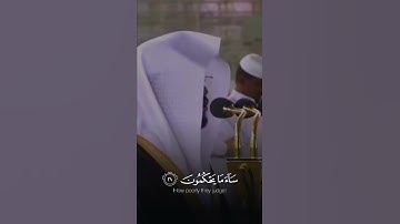 أَمۡ حَسِبَ ٱلَّذِينَ ٱجۡتَرَحُواْ ٱلسَّيِّـَٔاتِ - القارئ ياسر الدوسري | التلاوة كاملة بالوصف