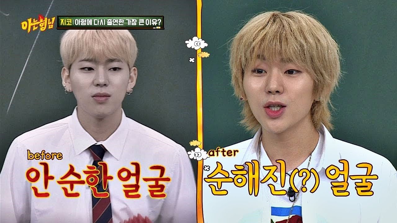 (저장각ㄴㄱ) 순해진 지코(Zico)의 큐티스웩한 영상 대방출♡ 아는 형님(Knowing bros) 138회
