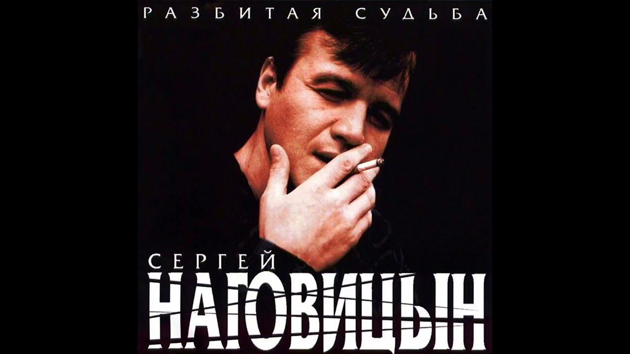 Сергей Наговицын-Каждому своё