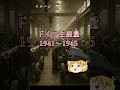 日本は4千門、ドイツは2万門――戦争を決めた“生産力”【WW2】