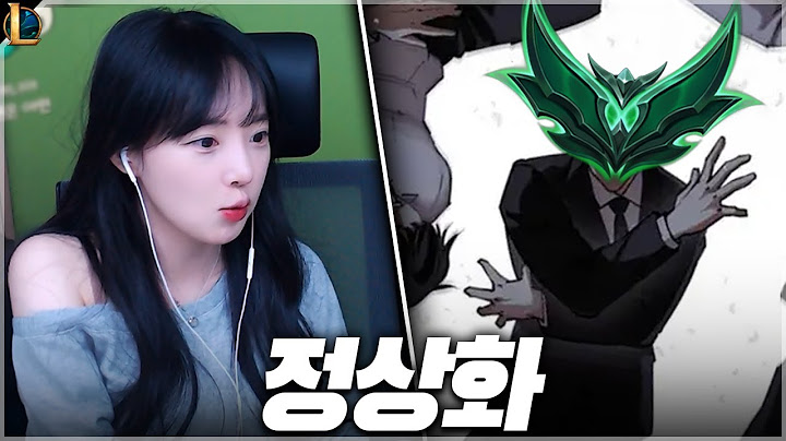 에메랄드 티어 정상화