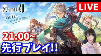 幻想神域2 Youtube