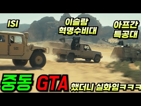 <strong>MI6</strong> 특공대 출신 비밀요원이 핵무기 시설 파괴하고 헬기랑 1:1떠서 이겼는데 실화임.ㅋㅋㅋ