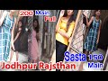 Ghasmandi Jodhpur Rajasthan documentary 2021 | ghasmandi jodhpur rajasthan vlog