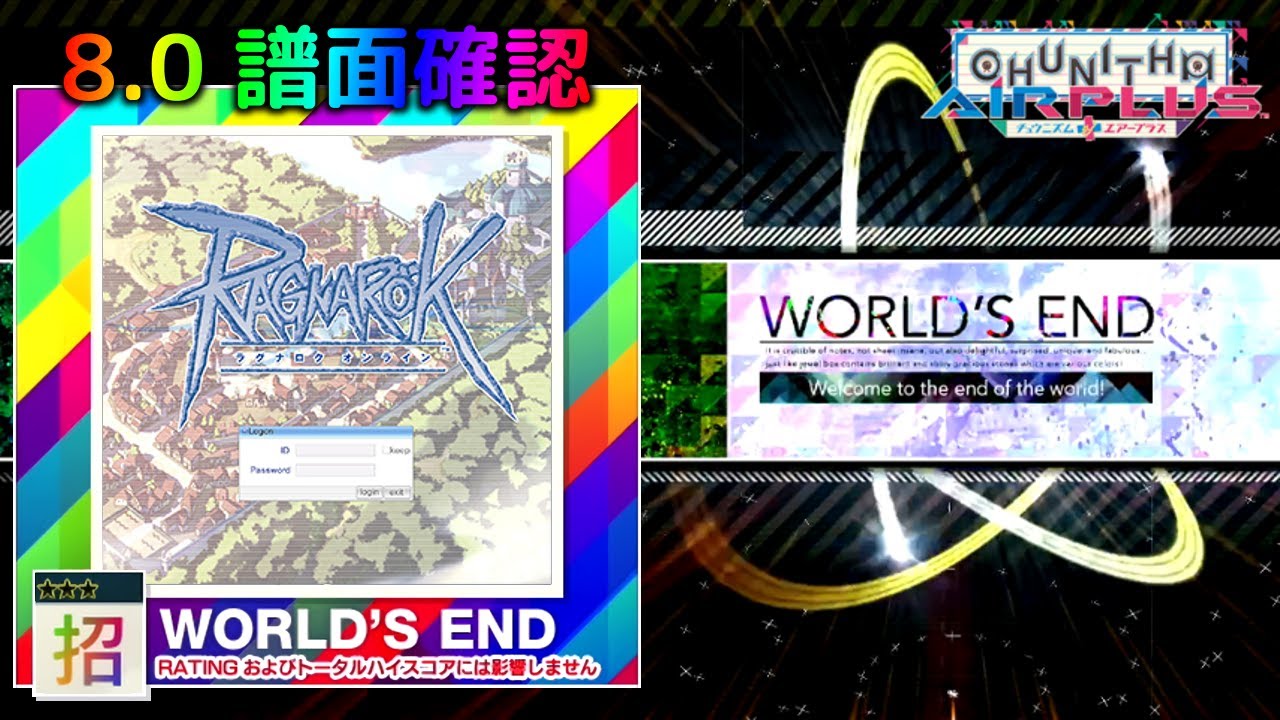 8.0) Title [WORLD'S END 招] (譜面確認) [CHUNITHM チュウニズム