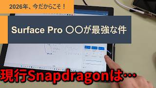 Used] Surface Pro 7+ is the best 2-in-1 of 2026 - YouTube
