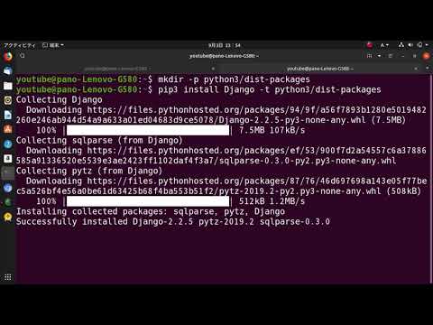 django(Python web フレームワーク) 002 インストール(pip利用)