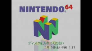 Nintendo 64DD - Intro