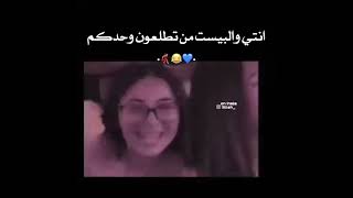 بحيث ذيج المره طلعت وياه البيست ملاك توبت بعد اطلع وياه