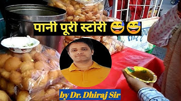 पानी पूरी / गोलगप्पे story by Dhiraj beniwal sir Springboard academy
