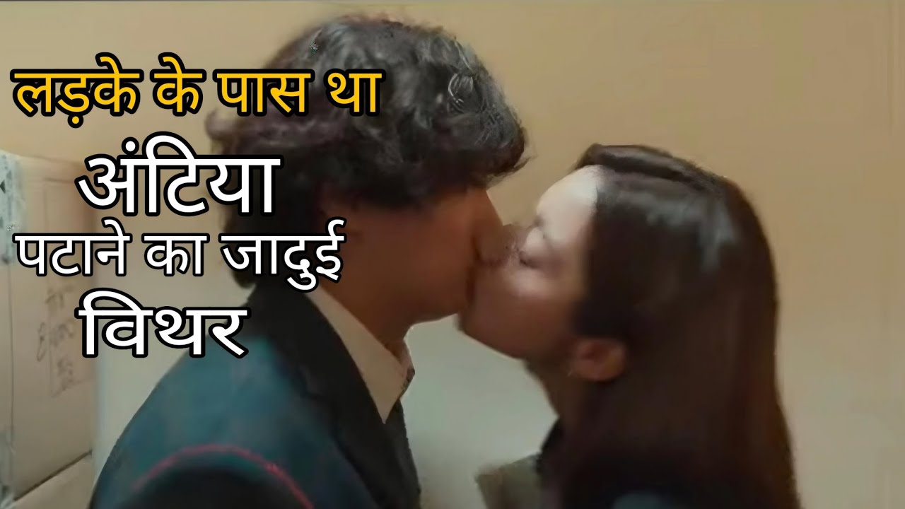 Love My Scent Movie Explain In Hindi Urdu YouTube appearance-meaning-in-hindi-urdu-with-examples-sentences-in-english-and
