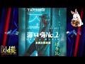 DJ 小慌 2023 海口嗨 No 2 台語搜尋 正英會所 全英文精裝版 DJ 小慌 2023 海口嗨 No 2 台語搜尋 正英會所 全英文精裝版