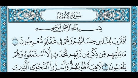 سورة الأنبياء سعد الغامدي
