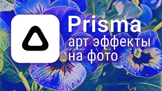 Prisma Art Effect Photo Editor | Turning Photos into Paintings | Photo Editing Apps for Free screenshot 4
